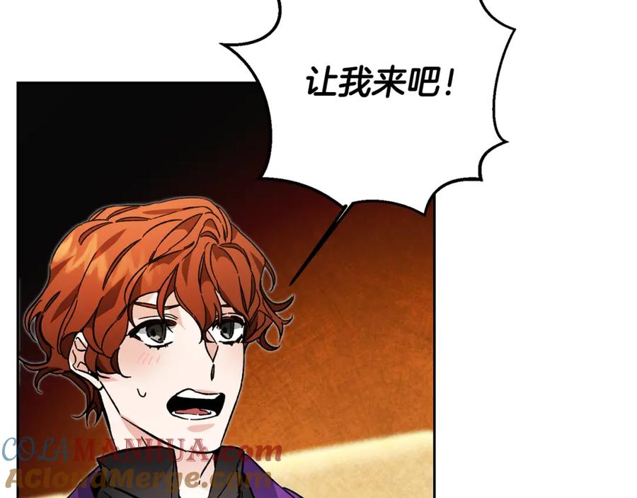 变身成女帝 - 第33话 月夜散步 - 第33张图