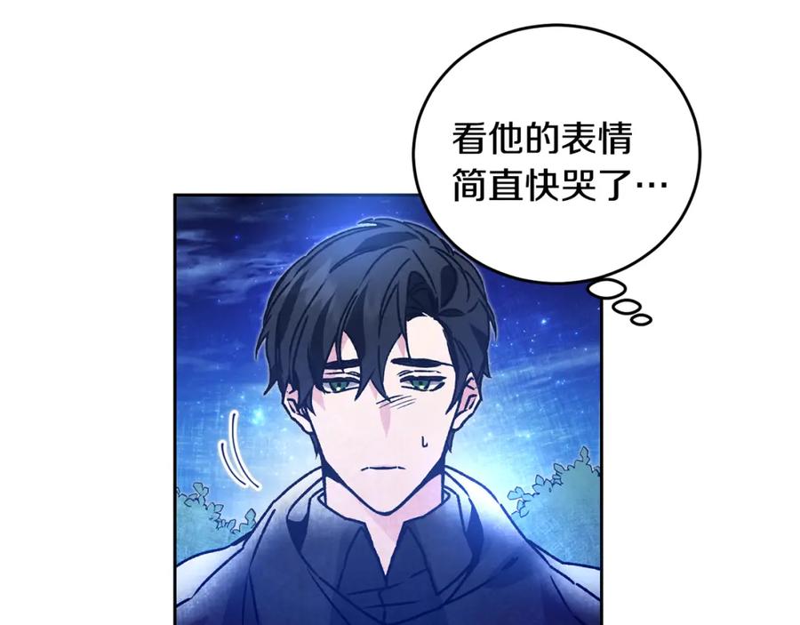 变身成女帝 - 第33话 月夜散步 - 第180张图