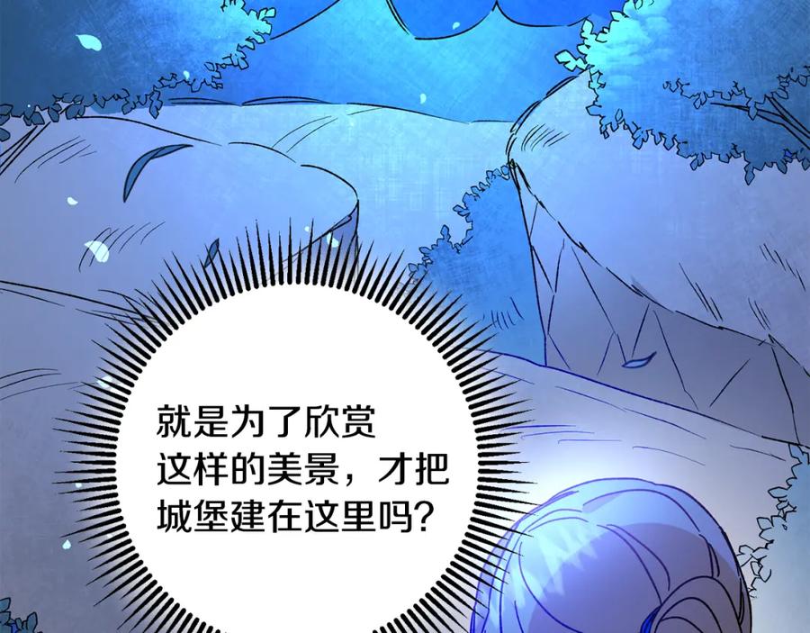 变身成女帝 - 第33话 月夜散步 - 第84张图