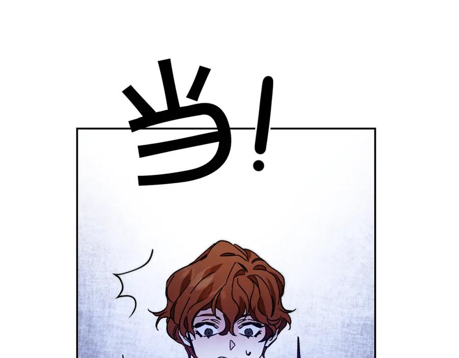 变身成女帝 - 第33话 月夜散步 - 第19张图