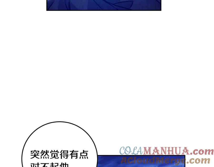 变身成女帝 - 第33话 月夜散步 - 第181张图