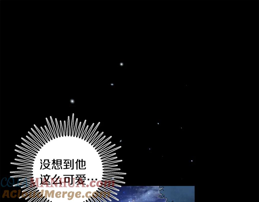 变身成女帝 - 第33话 月夜散步 - 第129张图