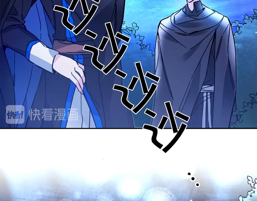 变身成女帝 - 第33话 月夜散步 - 第82张图