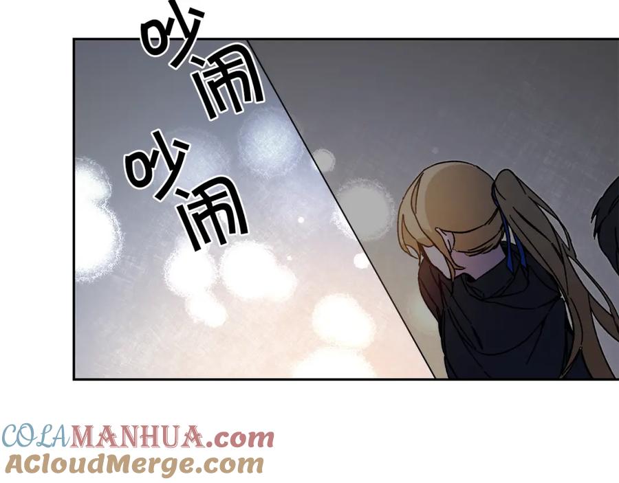 变身成女帝 - 第33话 月夜散步 - 第69张图