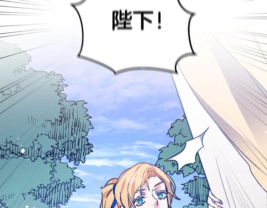 变身成女帝 - 第33话 月夜散步 - 第224张图