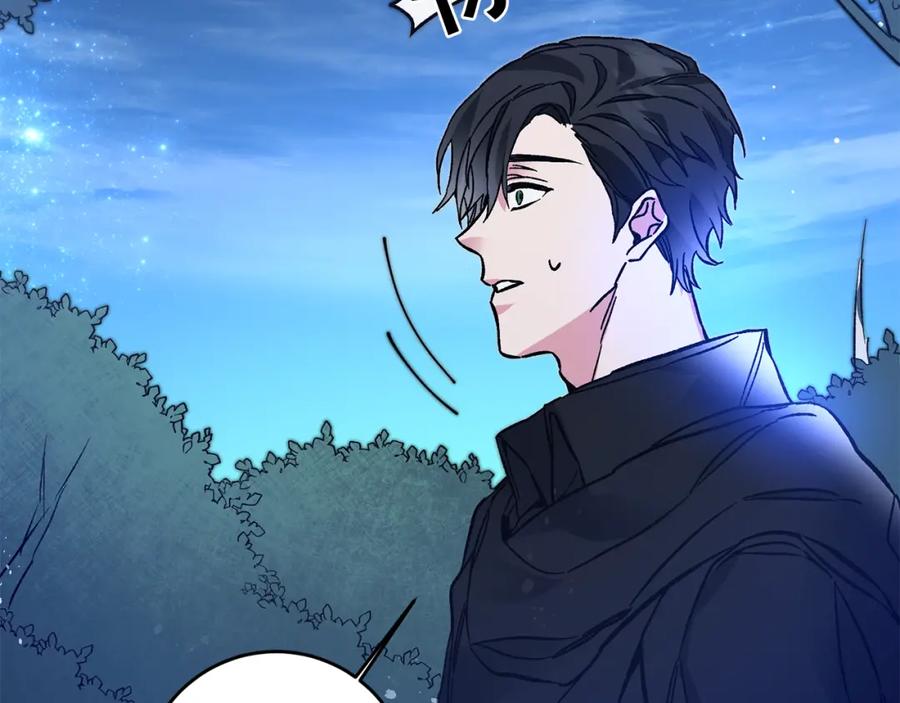 变身成女帝 - 第33话 月夜散步 - 第147张图