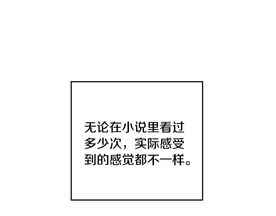 变身成女帝 - 第33话 月夜散步 - 第214张图