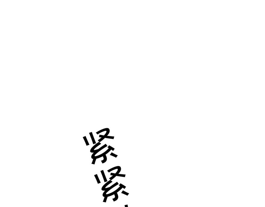 变身成女帝 - 第33话 月夜散步 - 第200张图