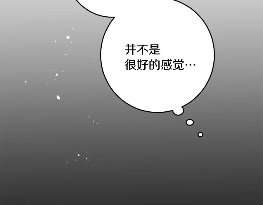 变身成女帝 - 第33话 月夜散步 - 第216张图