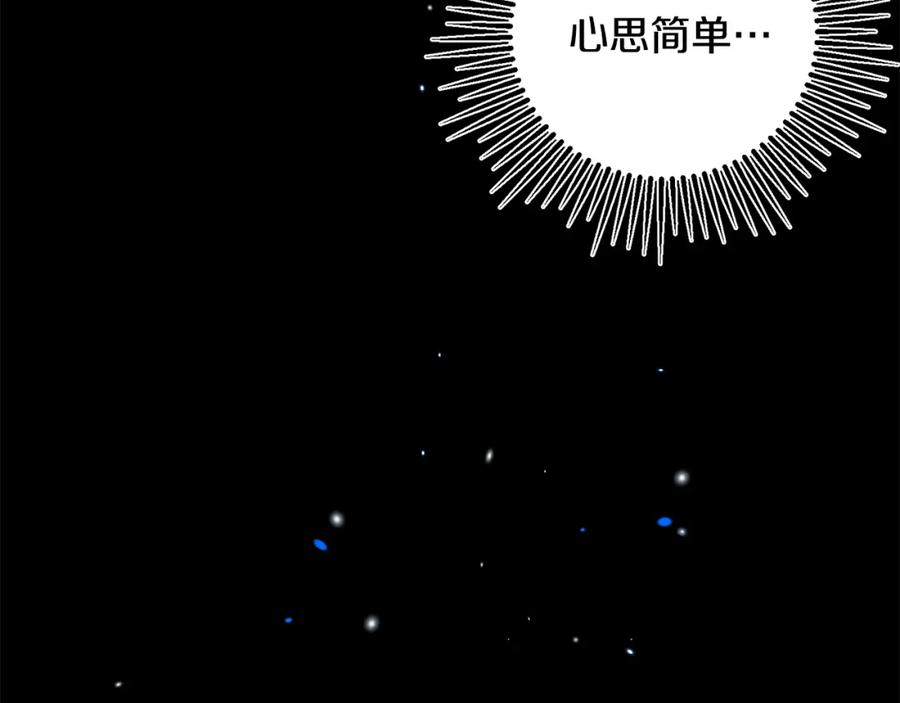 变身成女帝 - 第33话 月夜散步 - 第131张图