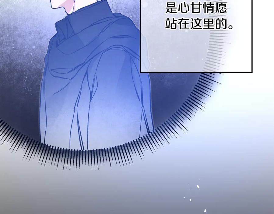 变身成女帝 - 第33话 月夜散步 - 第154张图