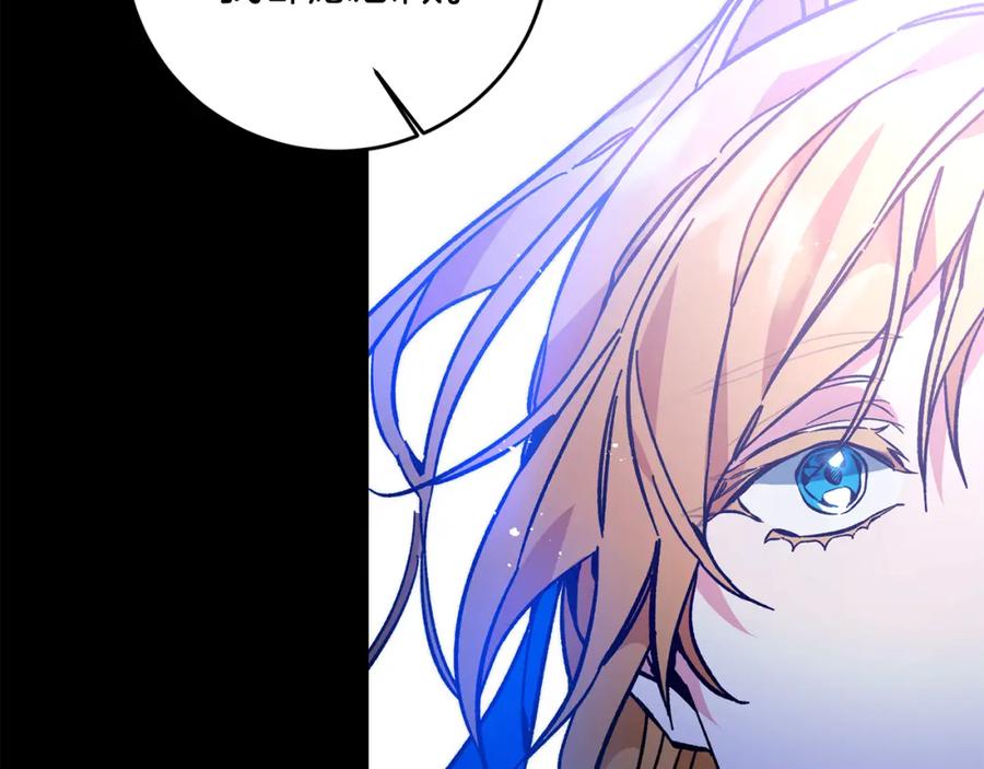 变身成女帝 - 第33话 月夜散步 - 第142张图