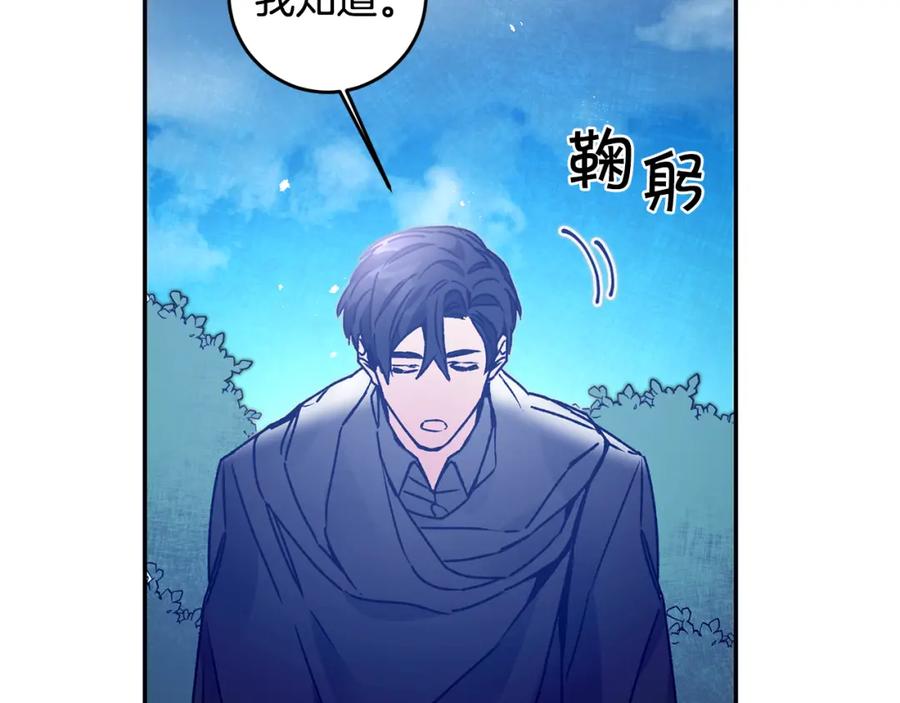 变身成女帝 - 第33话 月夜散步 - 第210张图