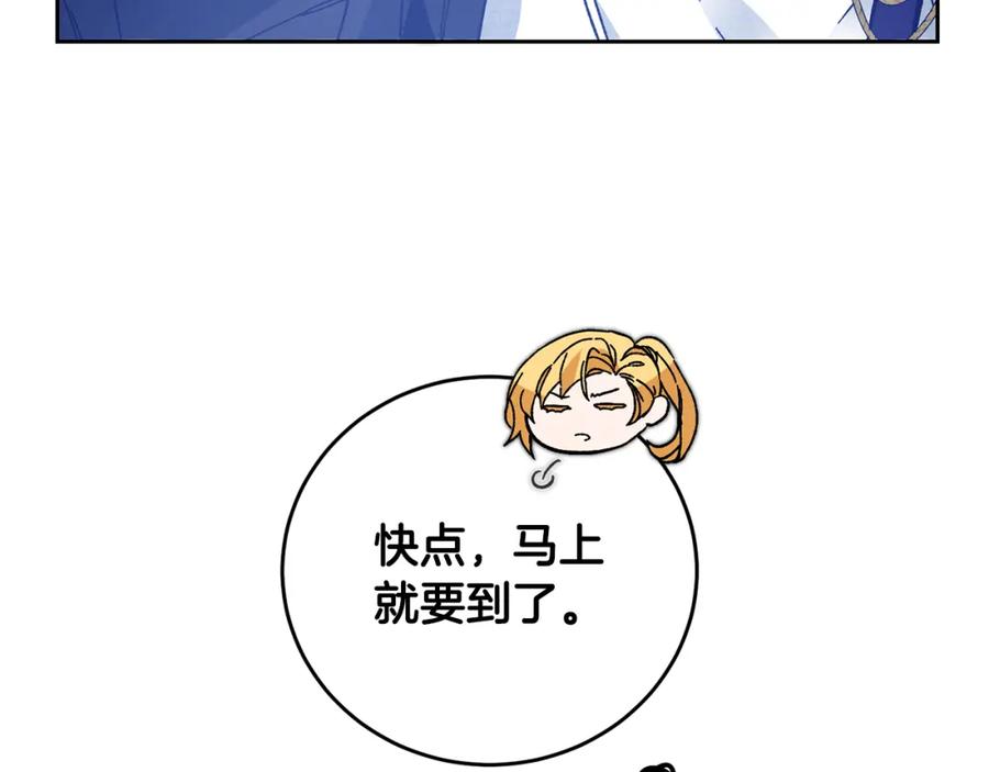 变身成女帝 - 第33话 月夜散步 - 第48张图