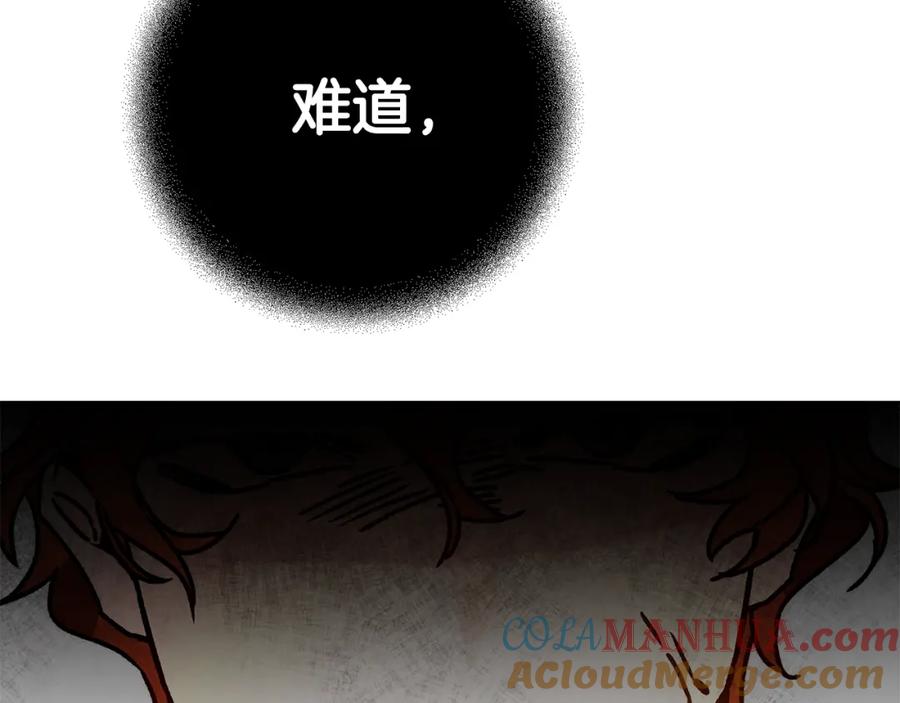 变身成女帝 - 第33话 月夜散步 - 第229张图