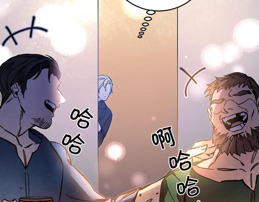 变身成女帝 - 第33话 月夜散步 - 第71张图