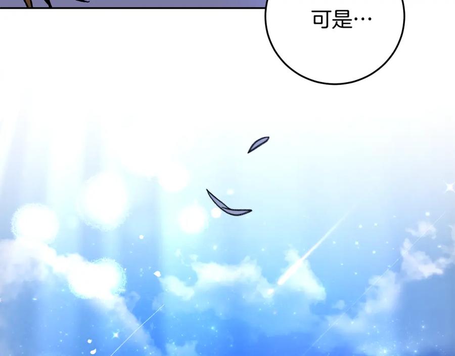 变身成女帝 - 第33话 月夜散步 - 第123张图