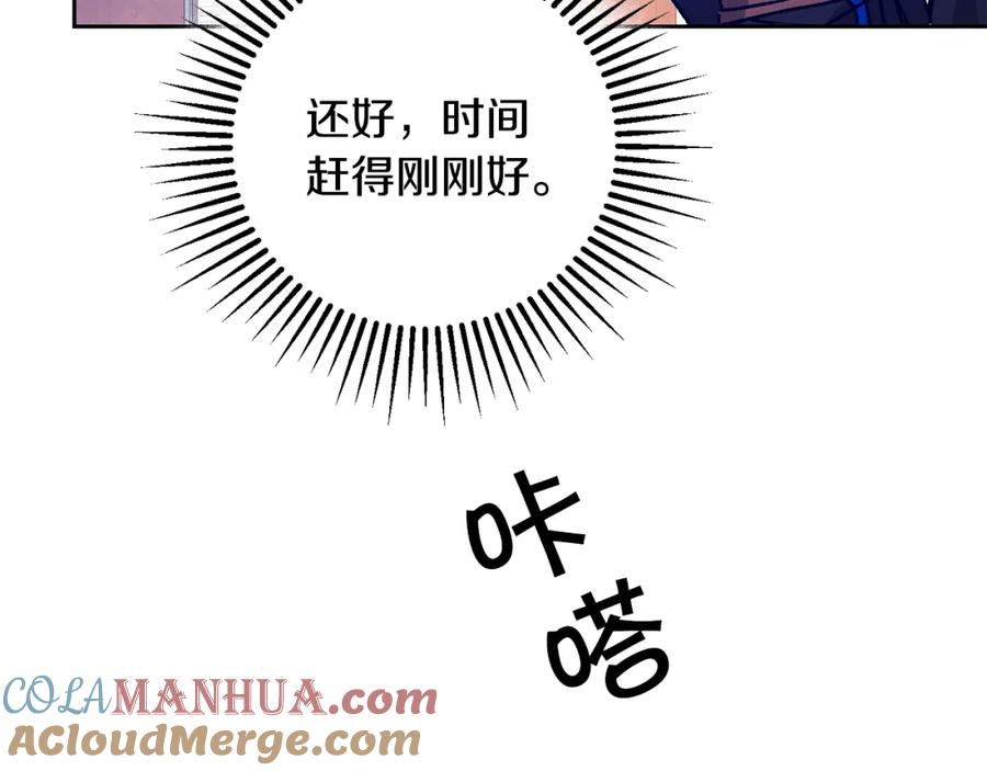 变身成女帝 - 第33话 月夜散步 - 第221张图