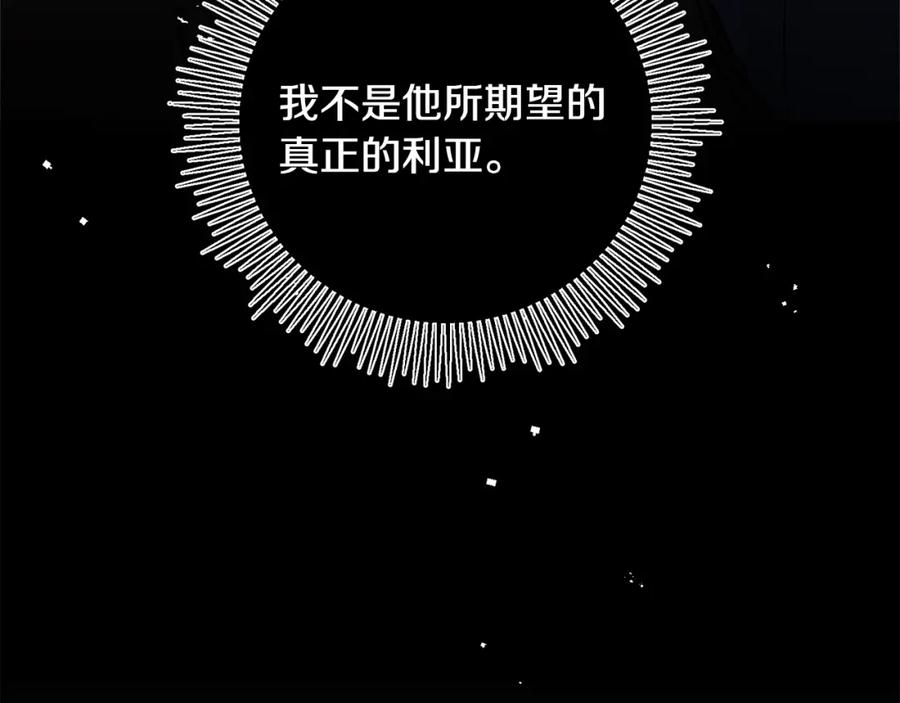 变身成女帝 - 第33话 月夜散步 - 第159张图