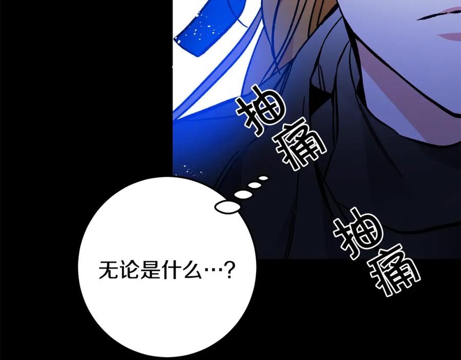 变身成女帝 - 第33话 月夜散步 - 第143张图