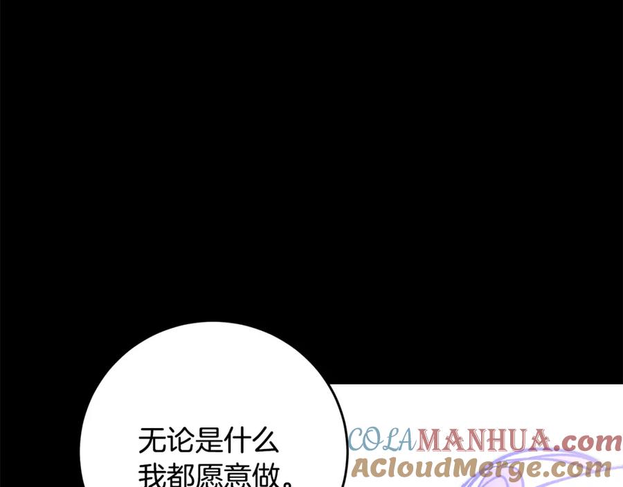 变身成女帝 - 第33话 月夜散步 - 第141张图