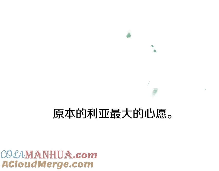 变身成女帝 - 第33话 月夜散步 - 第173张图