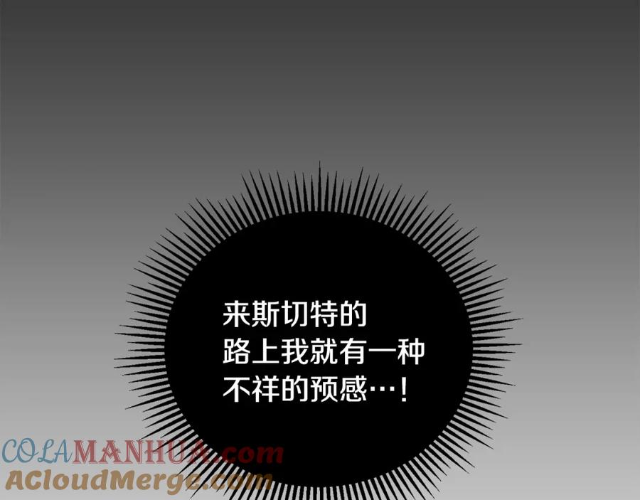 变身成女帝 - 第33话 月夜散步 - 第25张图