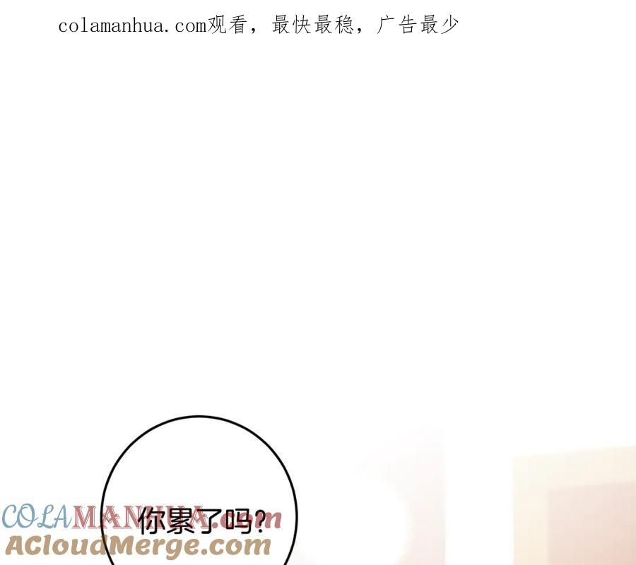 变身成女帝 - 第33话 月夜散步 - 第1张图