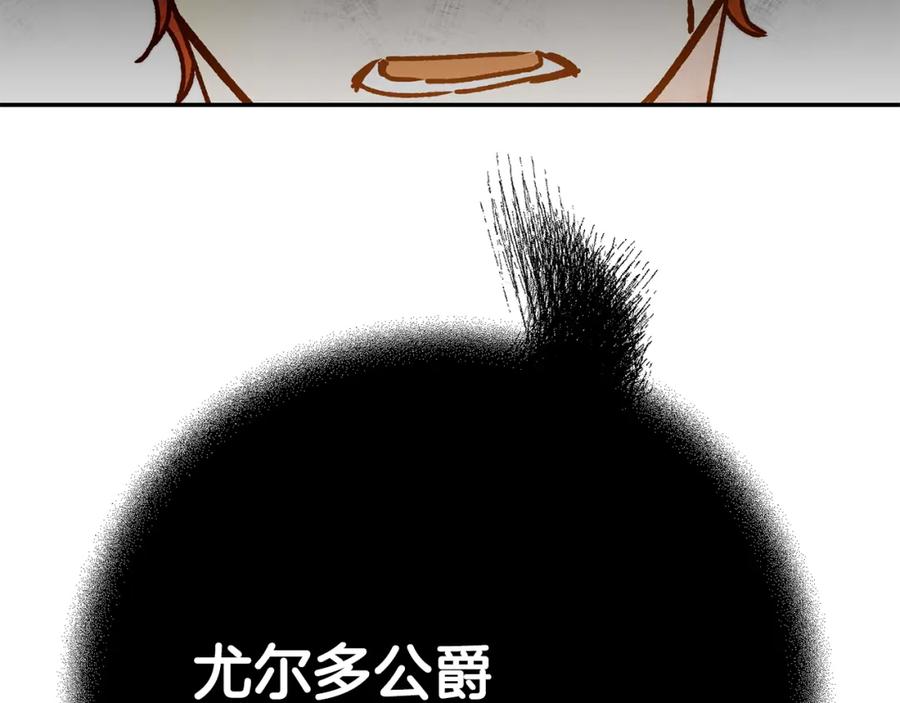 变身成女帝 - 第33话 月夜散步 - 第230张图