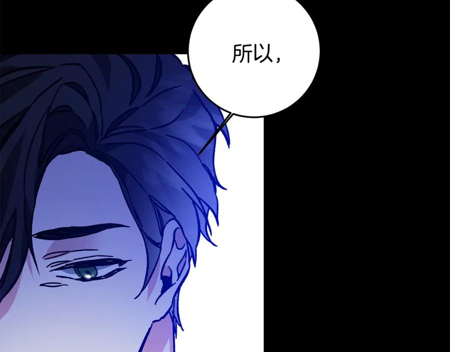 变身成女帝 - 第33话 月夜散步 - 第139张图