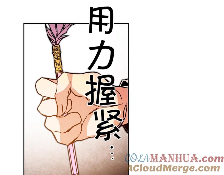 变身成女帝 - 第33话 月夜散步 - 第53张图