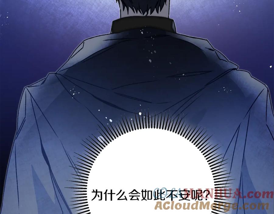 变身成女帝 - 第33话 月夜散步 - 第193张图