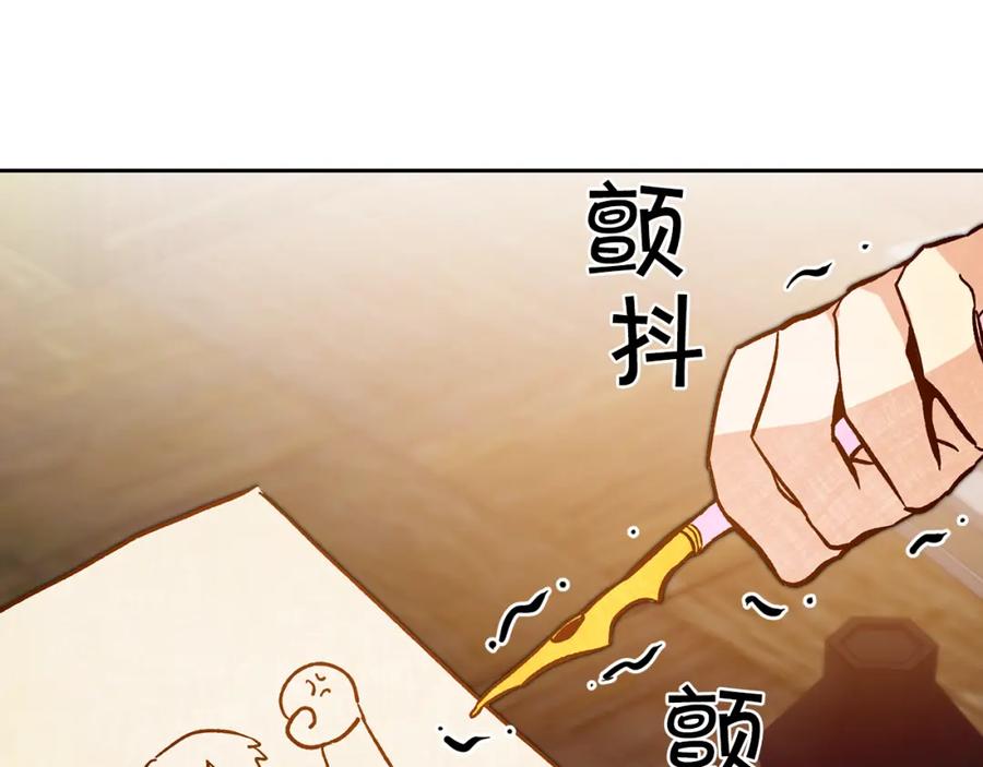 变身成女帝 - 第33话 月夜散步 - 第56张图