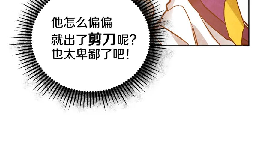 变身成女帝 - 第33话 月夜散步 - 第55张图