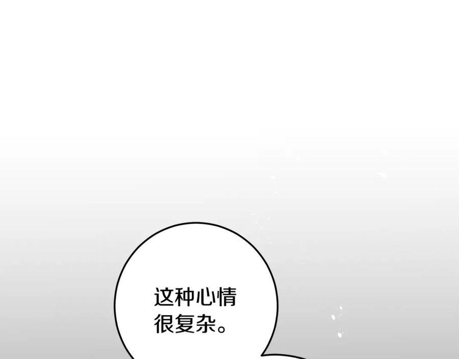 变身成女帝 - 第33话 月夜散步 - 第215张图