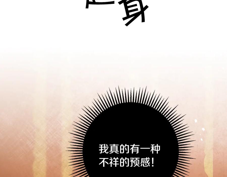 变身成女帝 - 第33话 月夜散步 - 第64张图