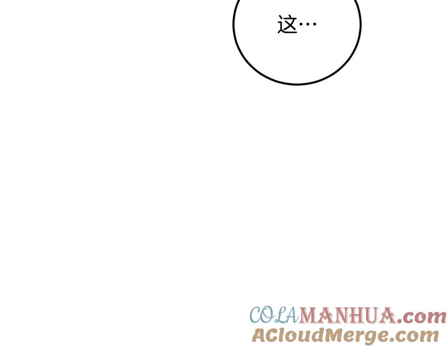 变身成女帝 - 第33话 月夜散步 - 第13张图