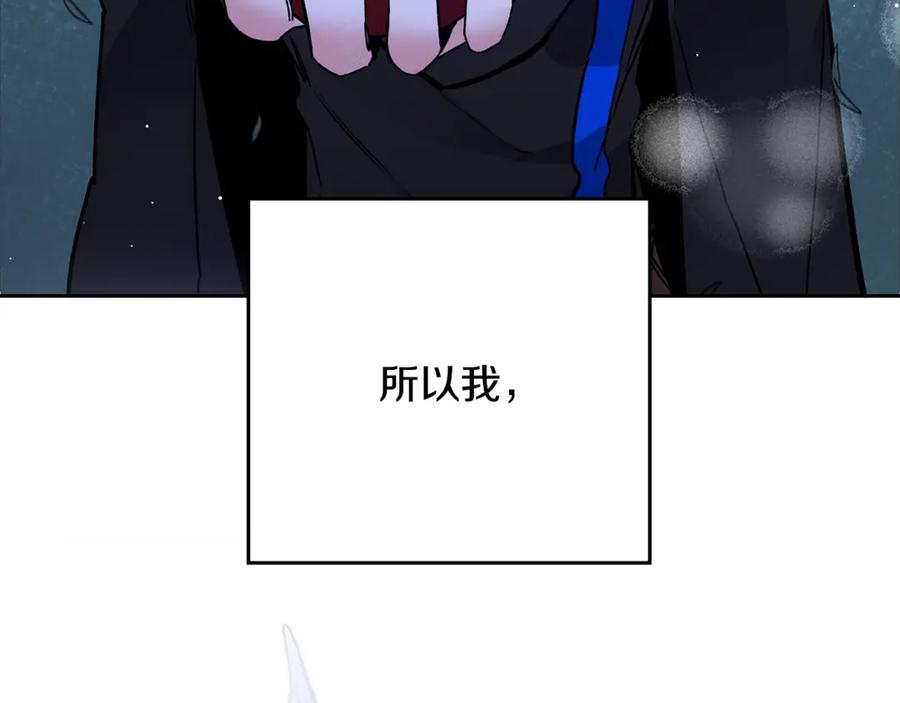 变身成女帝 - 第33话 月夜散步 - 第167张图