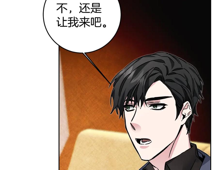 变身成女帝 - 第33话 月夜散步 - 第35张图