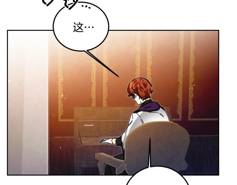 变身成女帝 - 第33话 月夜散步 - 第12张图