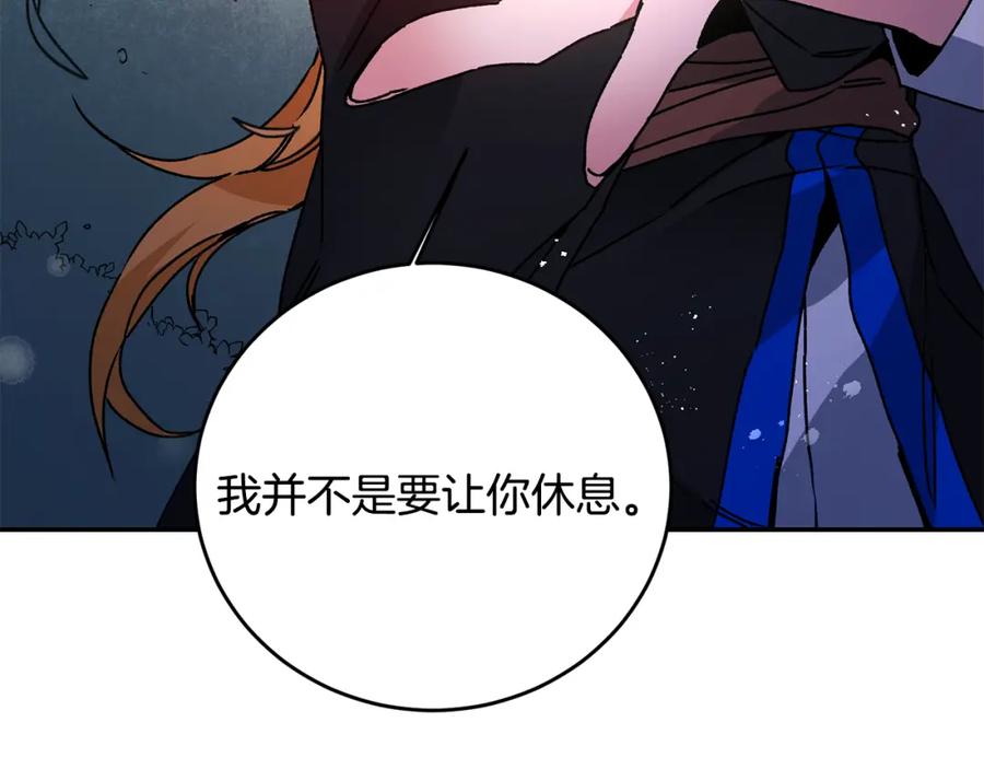 变身成女帝 - 第33话 月夜散步 - 第208张图