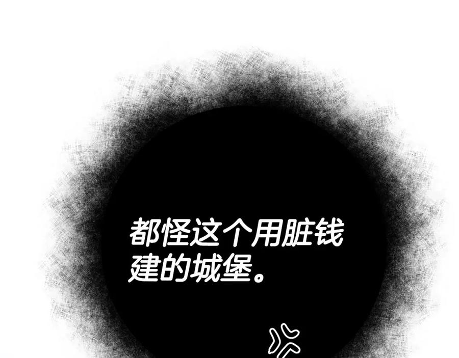 变身成女帝 - 第33话 月夜散步 - 第14张图