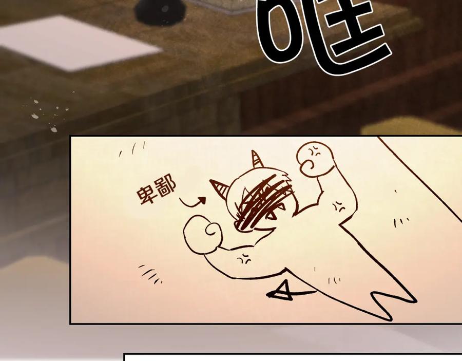 变身成女帝 - 第33话 月夜散步 - 第66张图