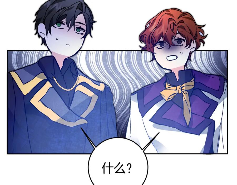 变身成女帝 - 第33话 月夜散步 - 第42张图