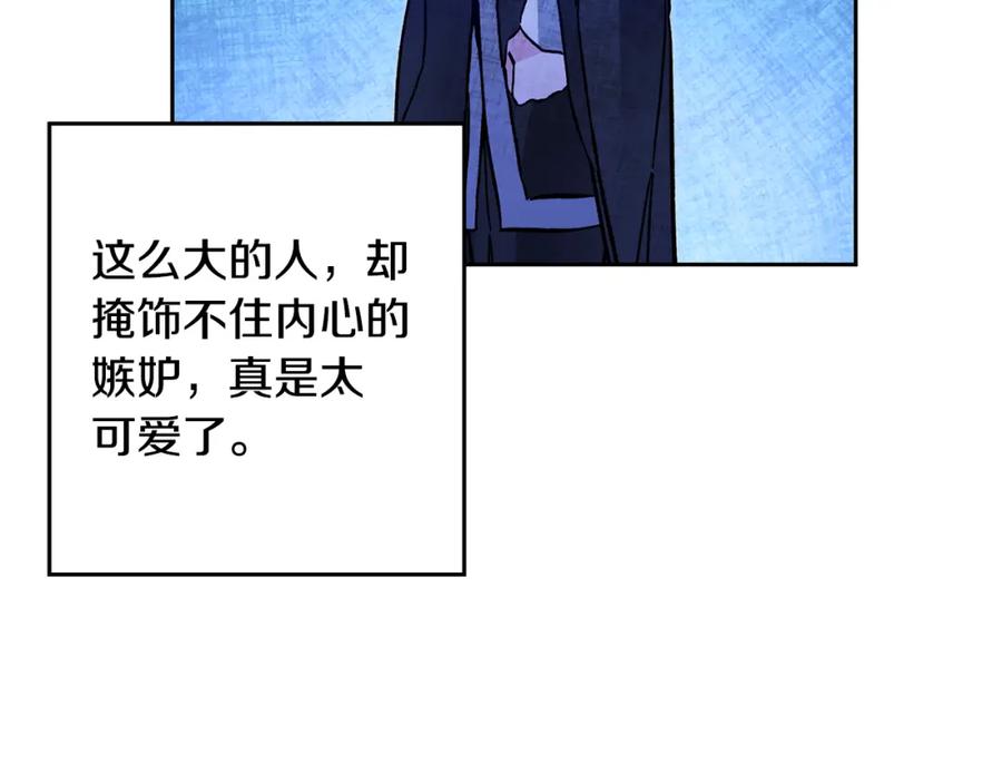 变身成女帝 - 第33话 月夜散步 - 第103张图