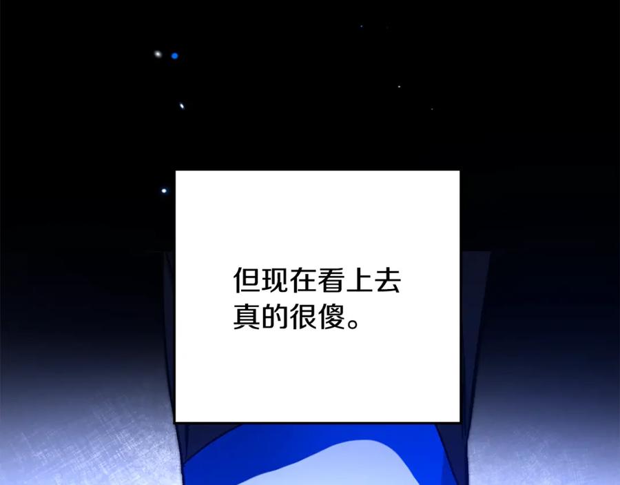 变身成女帝 - 第33话 月夜散步 - 第134张图