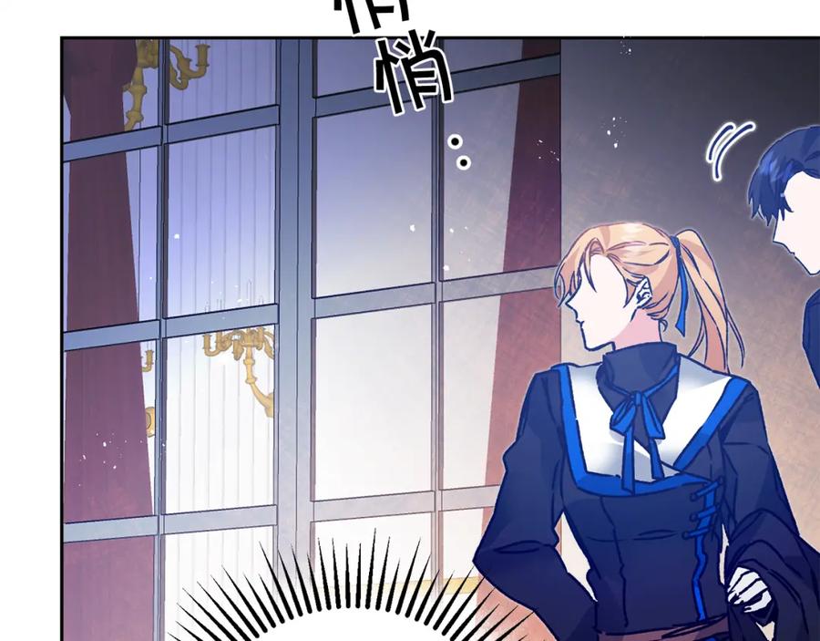 变身成女帝 - 第33话 月夜散步 - 第220张图