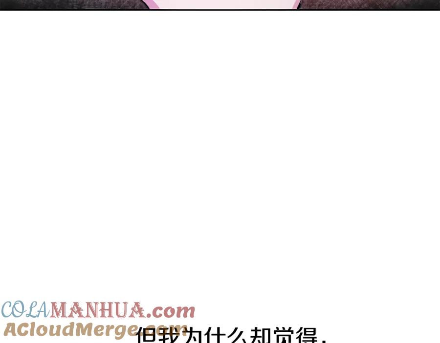 变身成女帝 - 第33话 月夜散步 - 第189张图