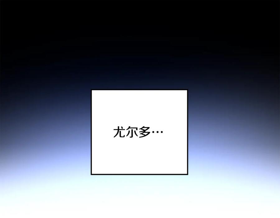 变身成女帝 - 第33话 月夜散步 - 第151张图