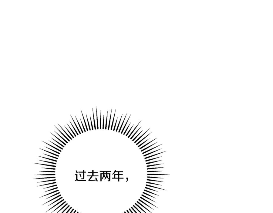 变身成女帝 - 第33话 月夜散步 - 第195张图